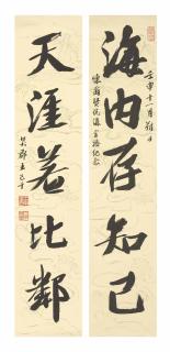 Wang Jiqian - Calligraphic Couplet