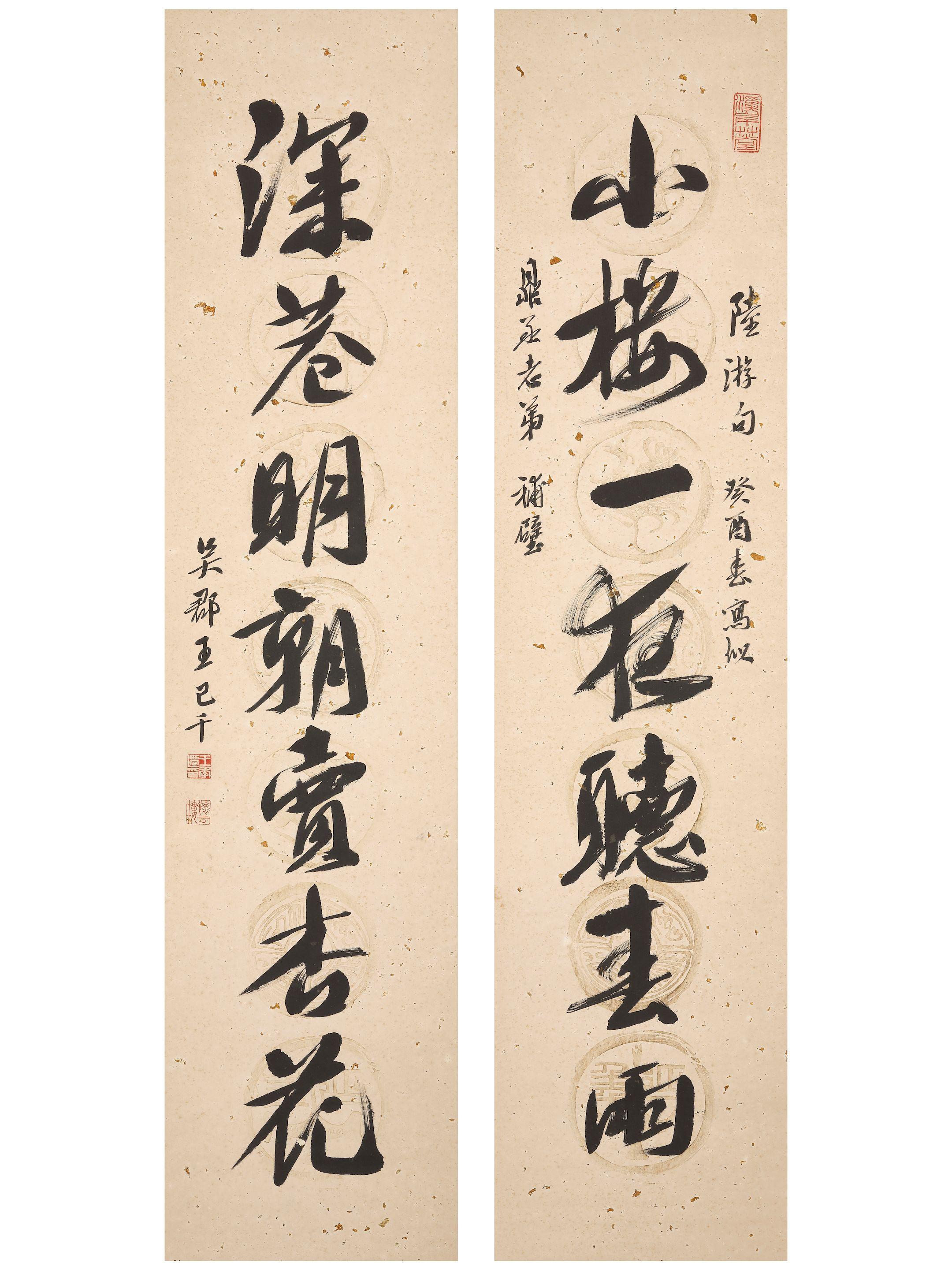 Wang Jiqian - Calligraphy Couplet In Running Script