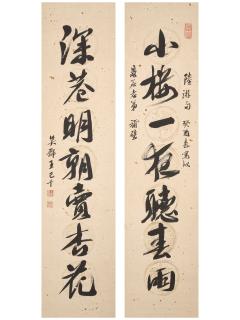 Wang Jiqian - Calligraphy Couplet In Running Script