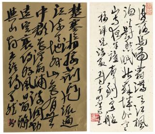 Wang Jiqian - Calligraphy