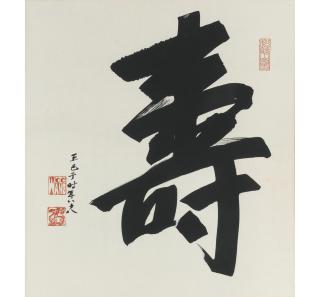 Wang Jiqian - Calligraphy