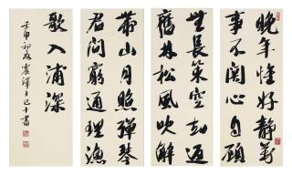 Wang Jiqian - Calligraphy