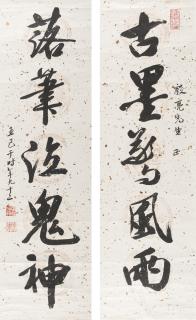 Wang Jiqian - Couplet In Running Script