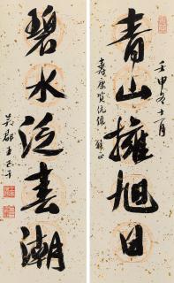 Wang Jiqian - Five-Character Couplet In Running Script