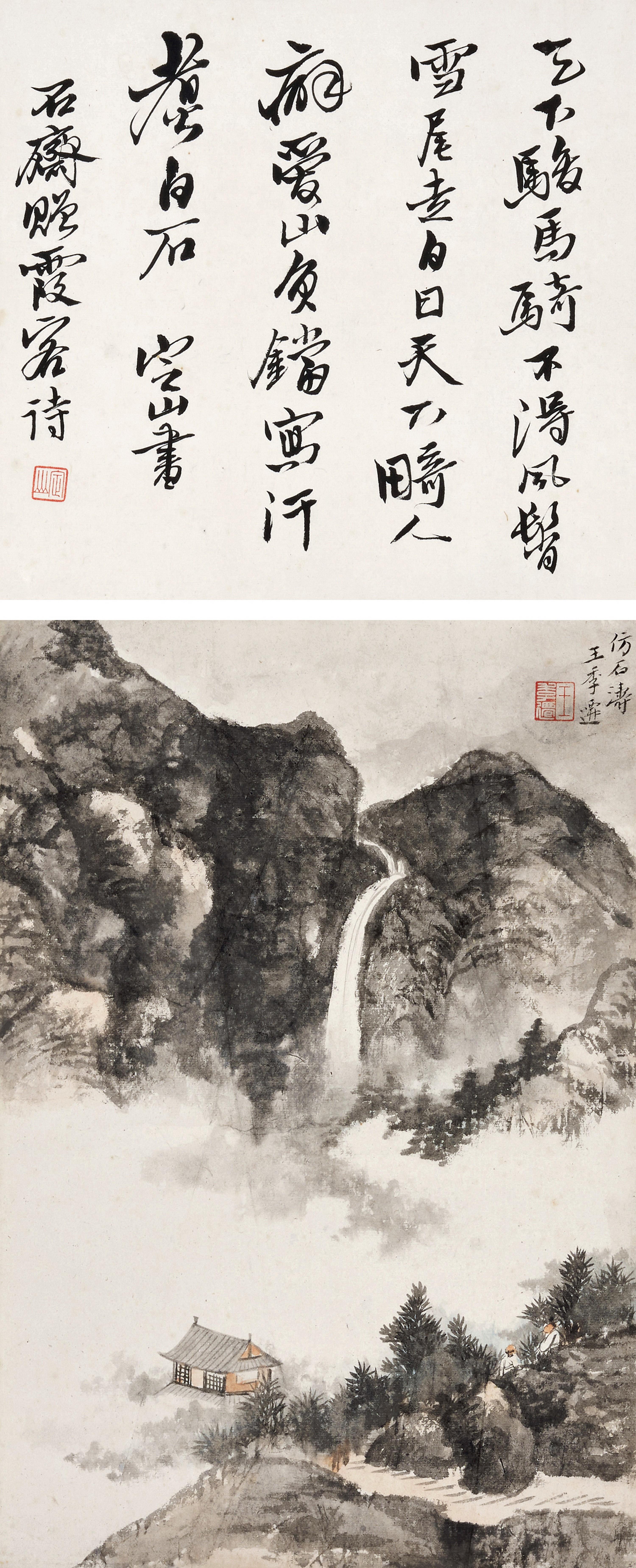 Wang Jiqian - Landscape After Shitao