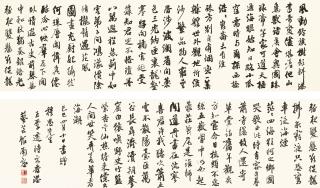 Wang Jiqian -  Poem In Xingshu