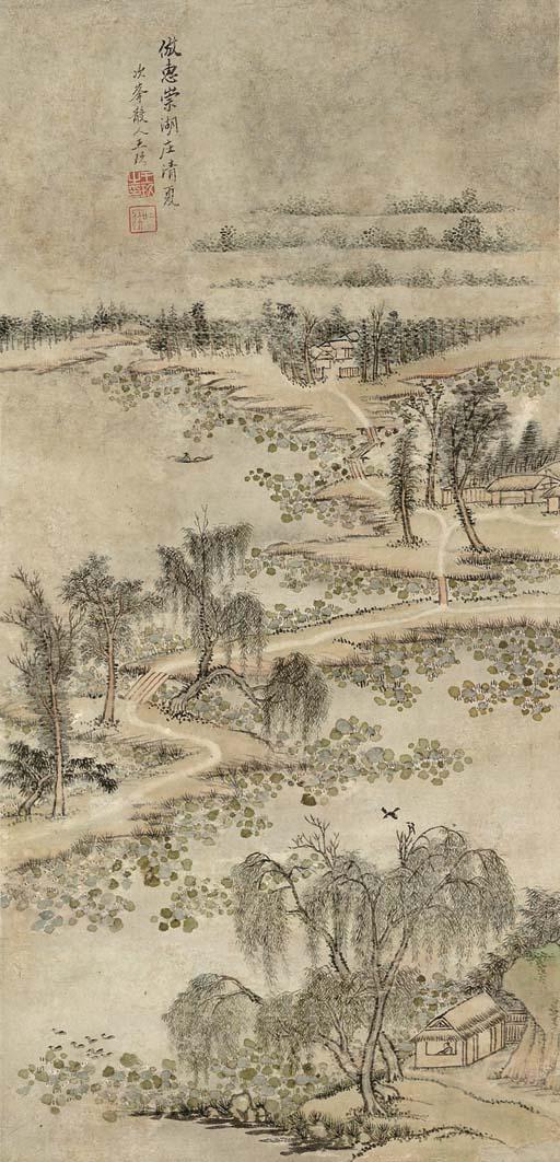 Wang Jiu - Summer Landscape