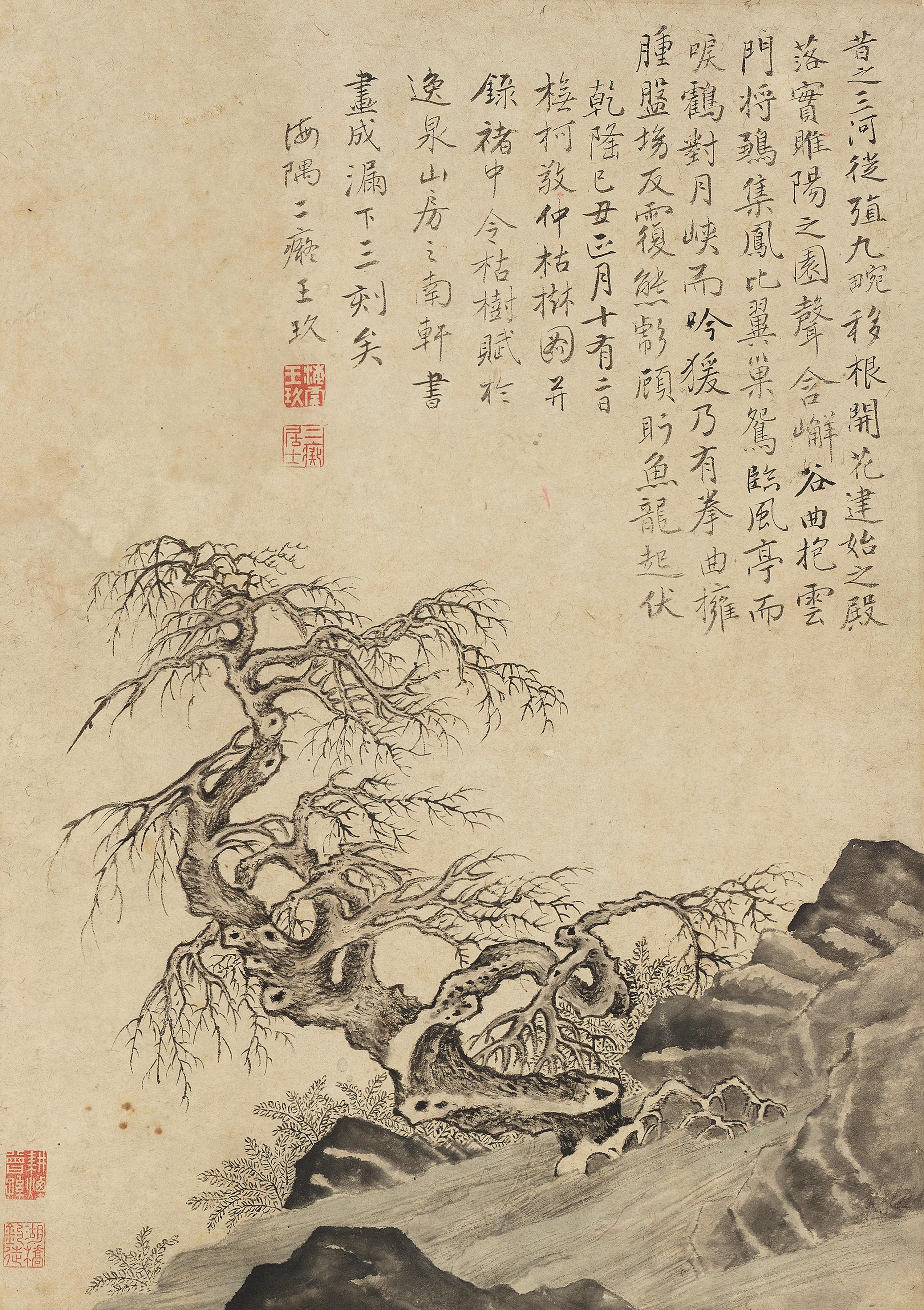 Wang Jiu - Trees
