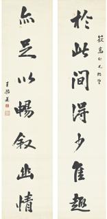 Wang Kaiyun - Calligraphy In Running Script