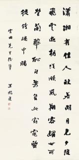 Wang Kaiyun - Poem In Xingshu