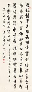 Wang Li - Poem In Xingshu
