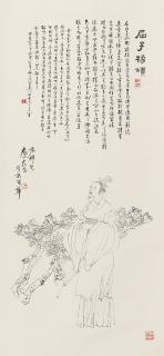 Wang Mingming - A Scholar