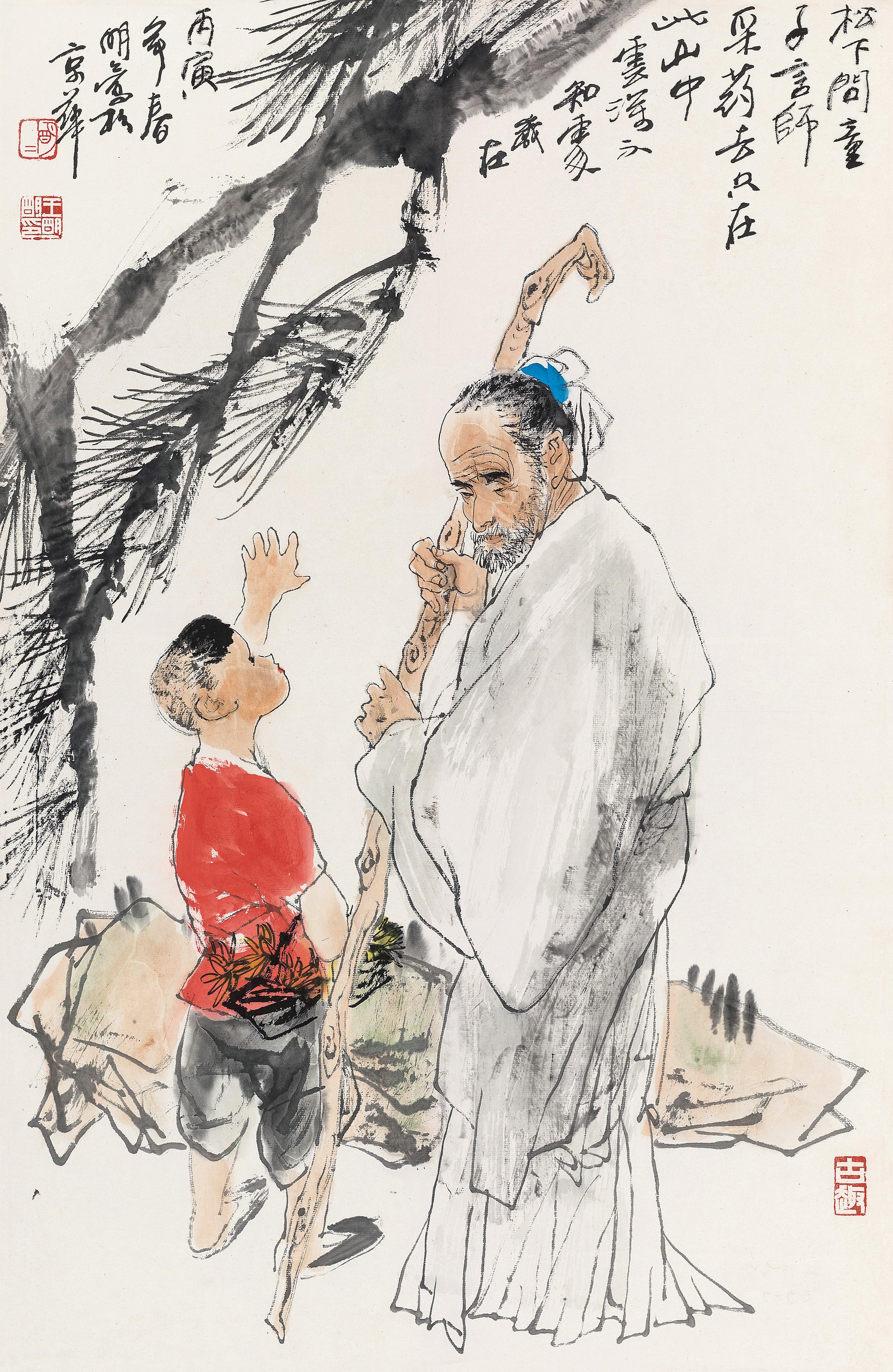 Wang Mingming - Figure