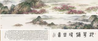 Wang Mingming - Garden Of Peach Blossoms
