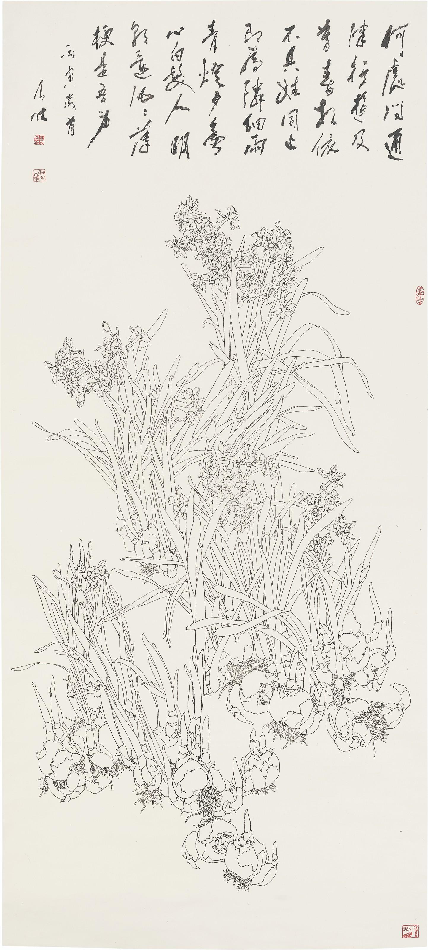 Wang Naizhuang - Narcissus