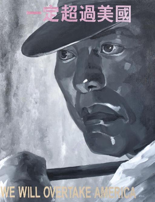 Wang Nengtao - We will Overtake America (Disty Series No. 6)