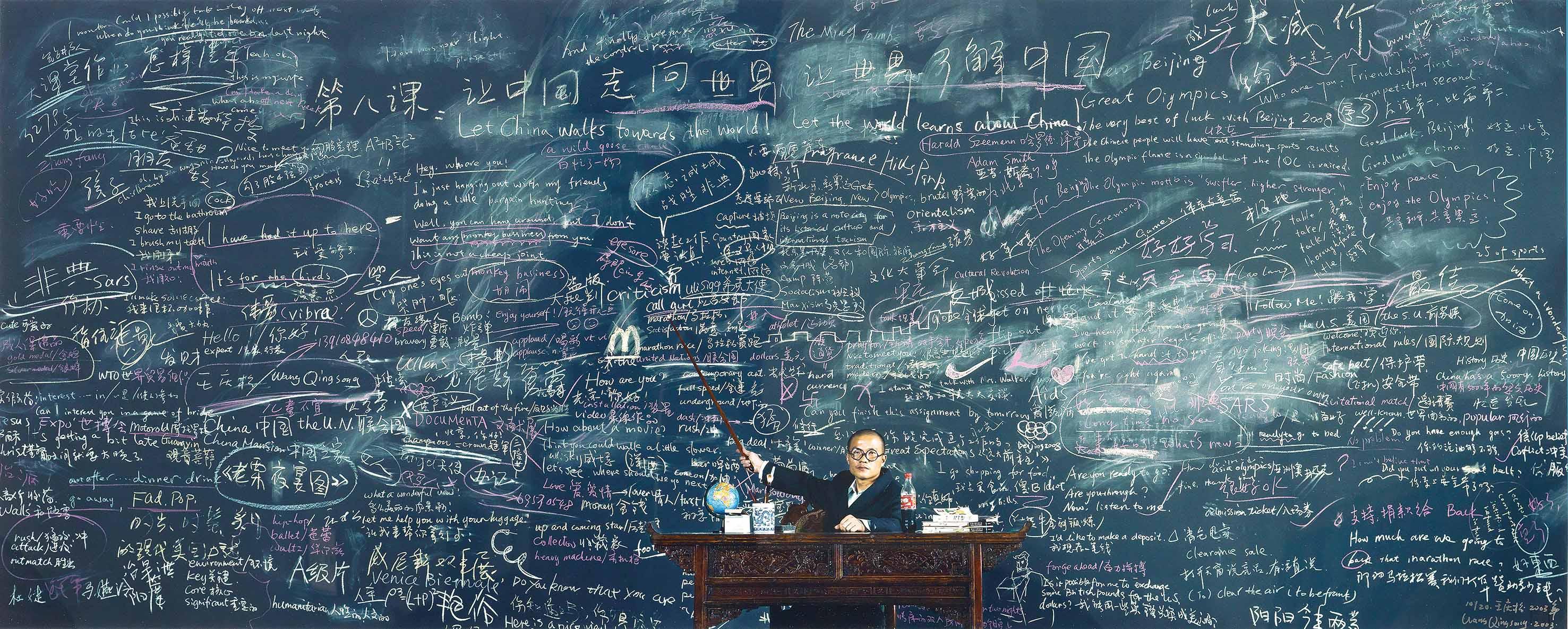 Wang Qingsong - Follow Me