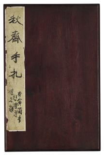 Wang Qiumei - Correspondences