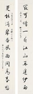 Wang Qiumei - Eleven-Character Couplet In Running Script