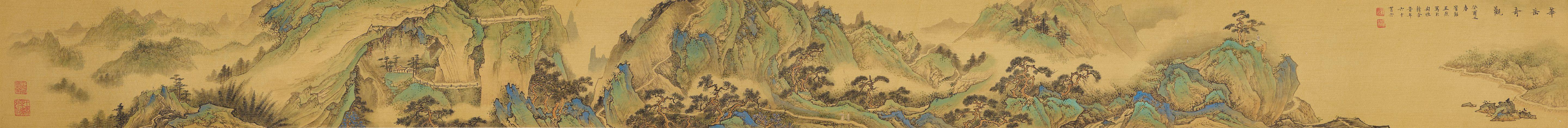Wang Ran - Landscape of Mountain Hua