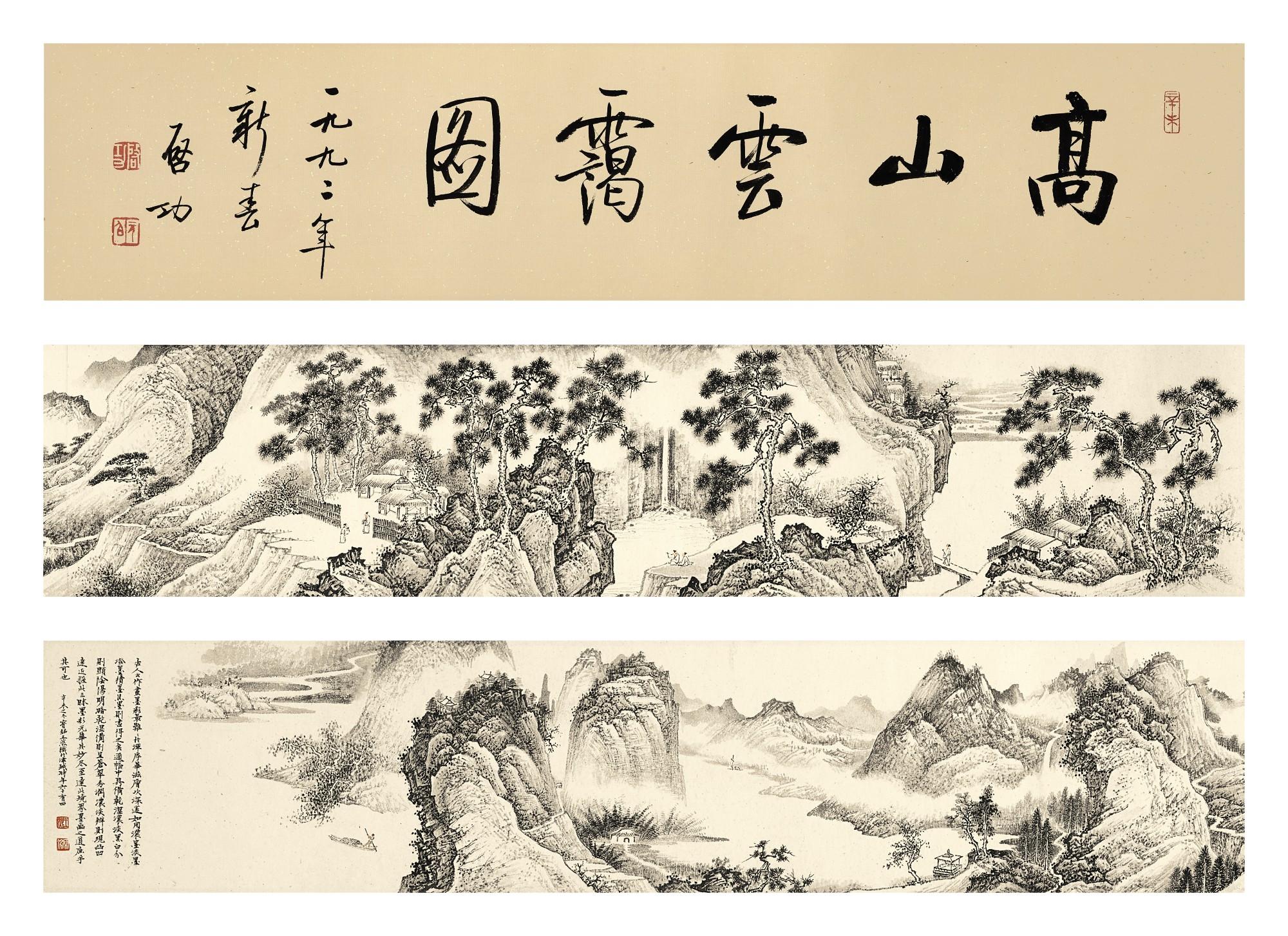 Wang Ran - Misty Summits