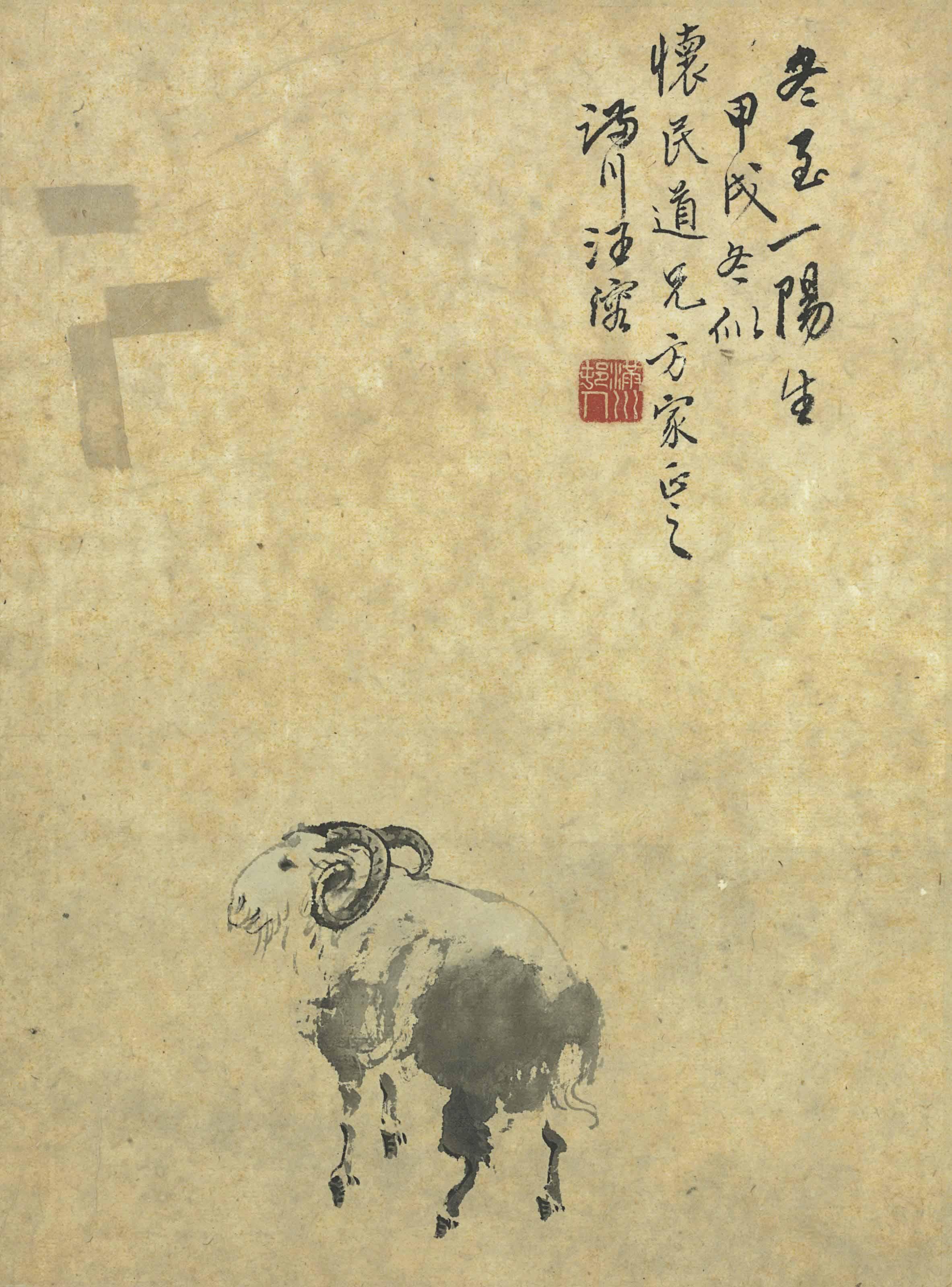 Wang Rong - GOAT