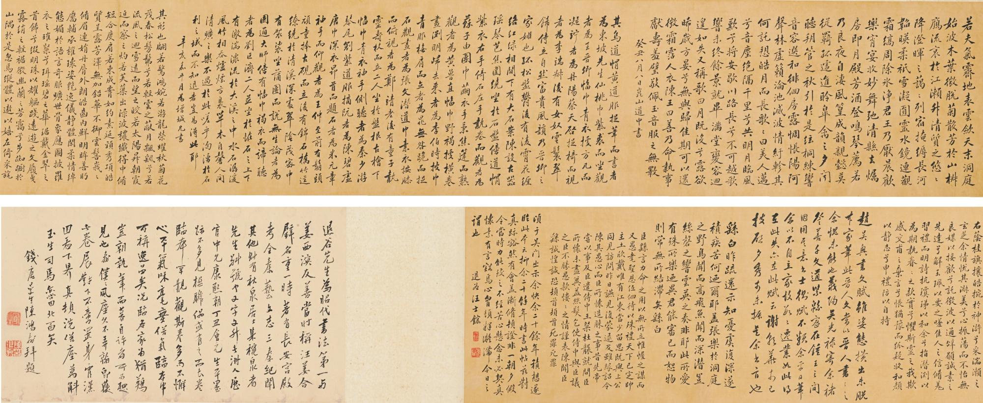 Wang Shihong - Calligraphy In Running Script