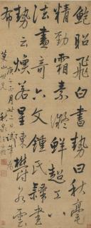 Wang Shihong - Calligraphy In Running Script