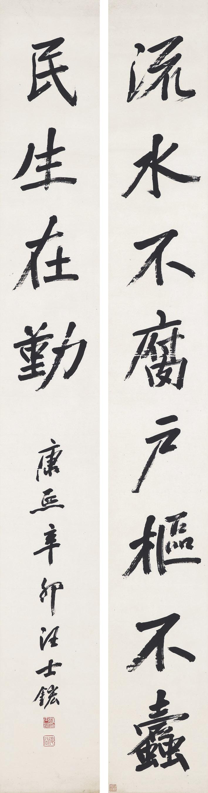 Wang Shihong - Calligraphy