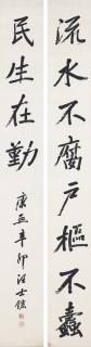 Wang Shihong - Calligraphy