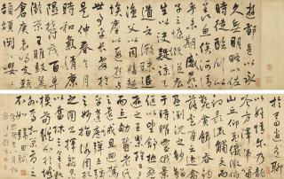 Wang Shihong - Poem in Running Script