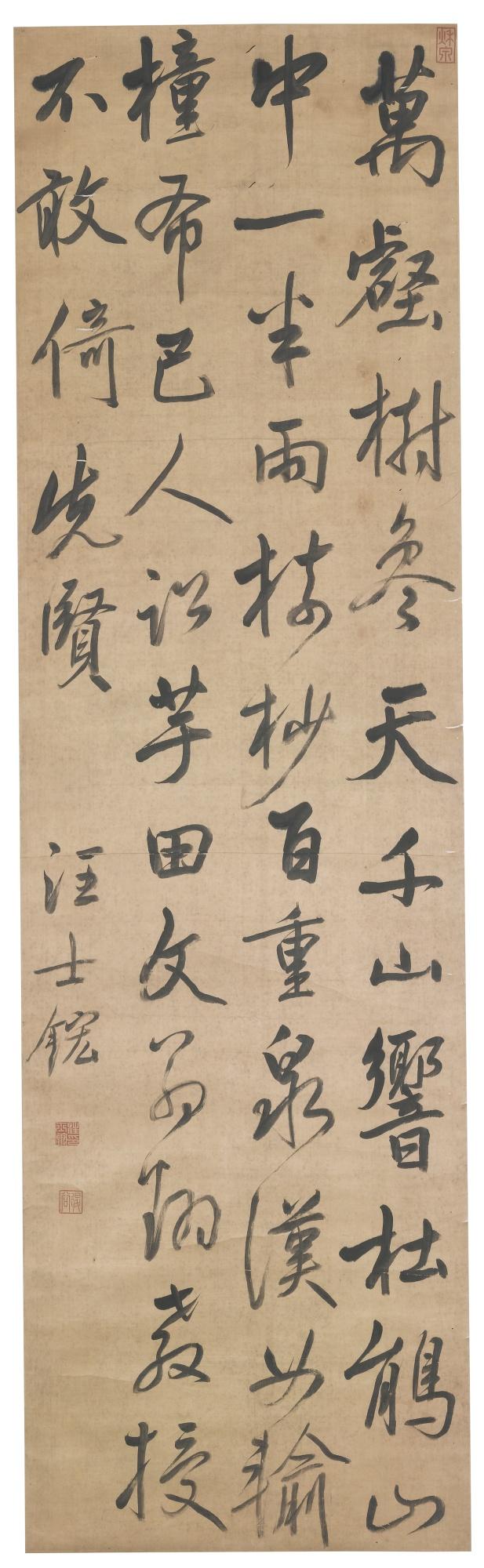 Wang Shihong - Poem In Running Script