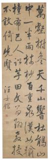 Wang Shihong - Poem In Running Script