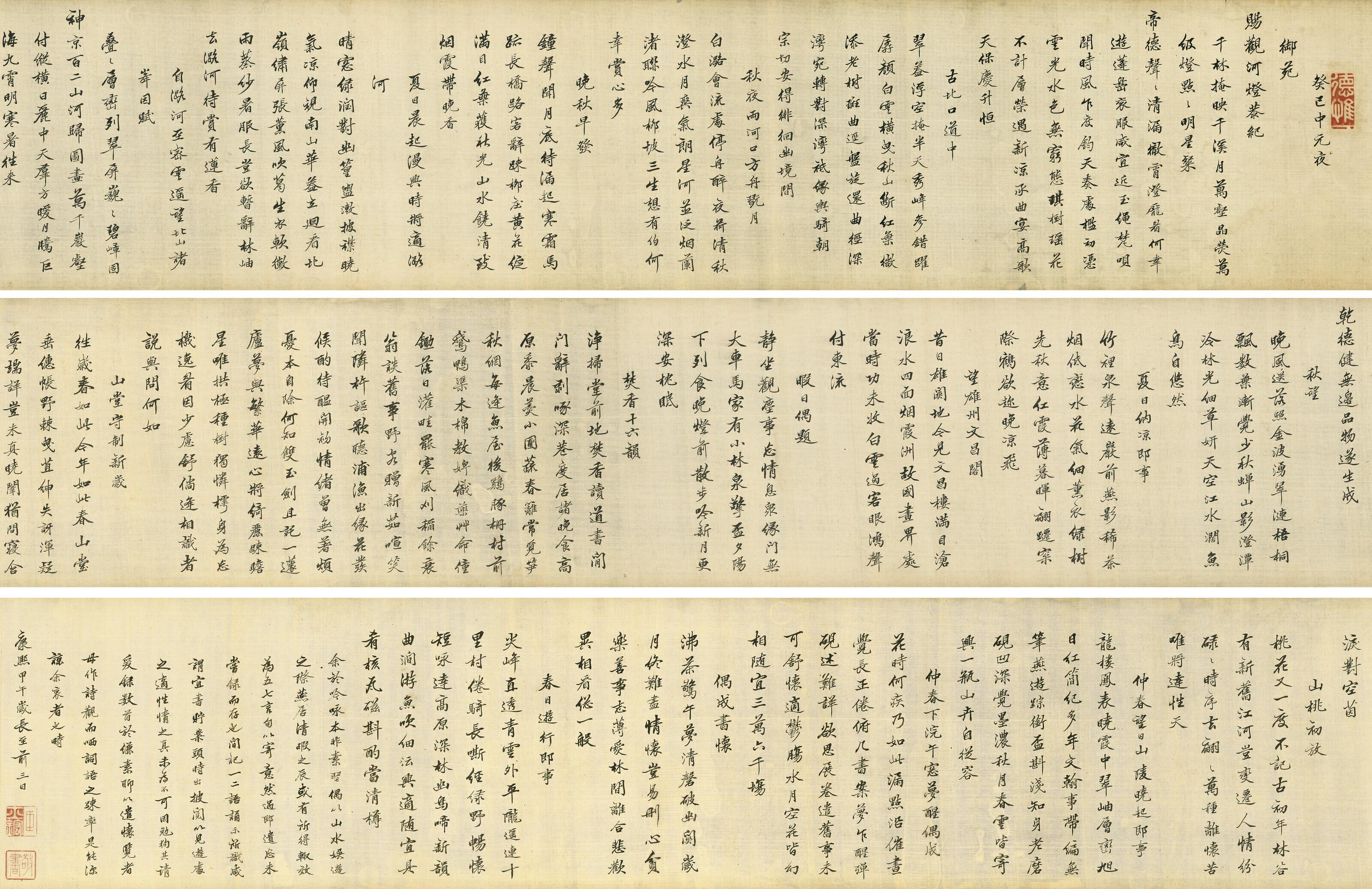 Wang Shihong - Poems in Running Script