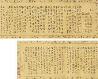 Wang Shihong - Poems In Running Script