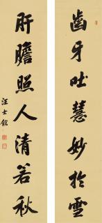 Wang Shihong - Seven-Character Couplet in Running Script