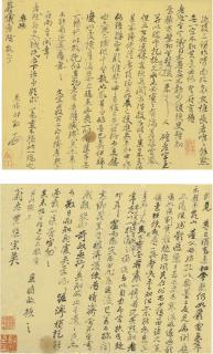 Wang Shimin - Album Of Letters