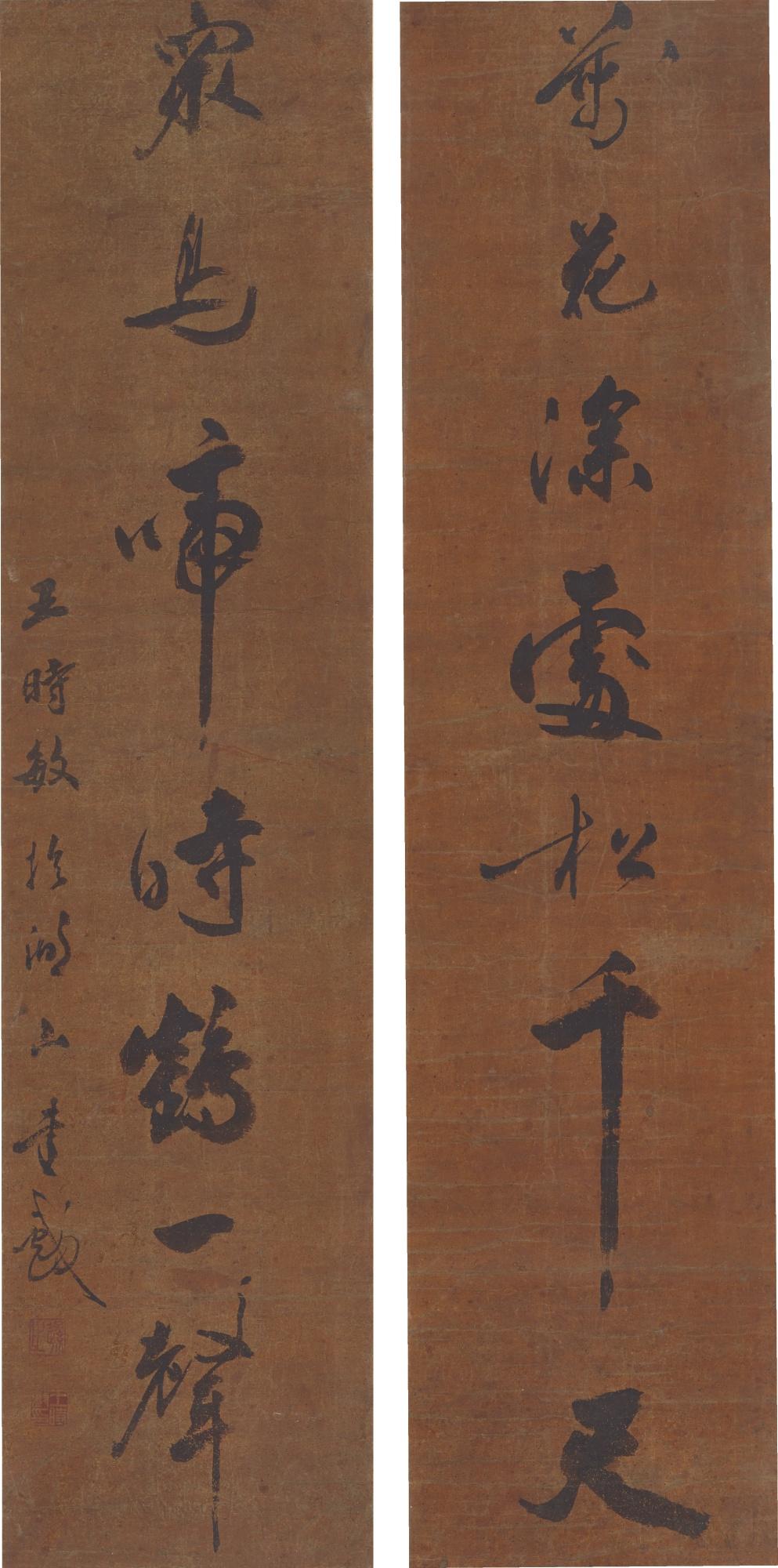 Wang Shimin - Calligraphy Couplet In Running Script