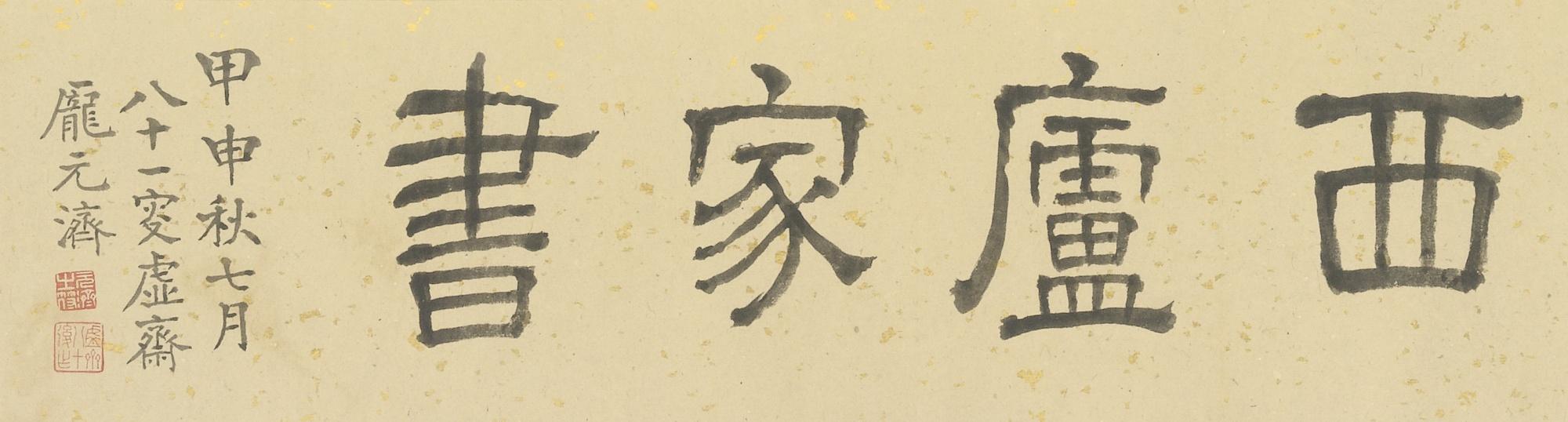 Wang Shimin - Collection Of Letters