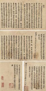 Wang Shimin - Family Letters