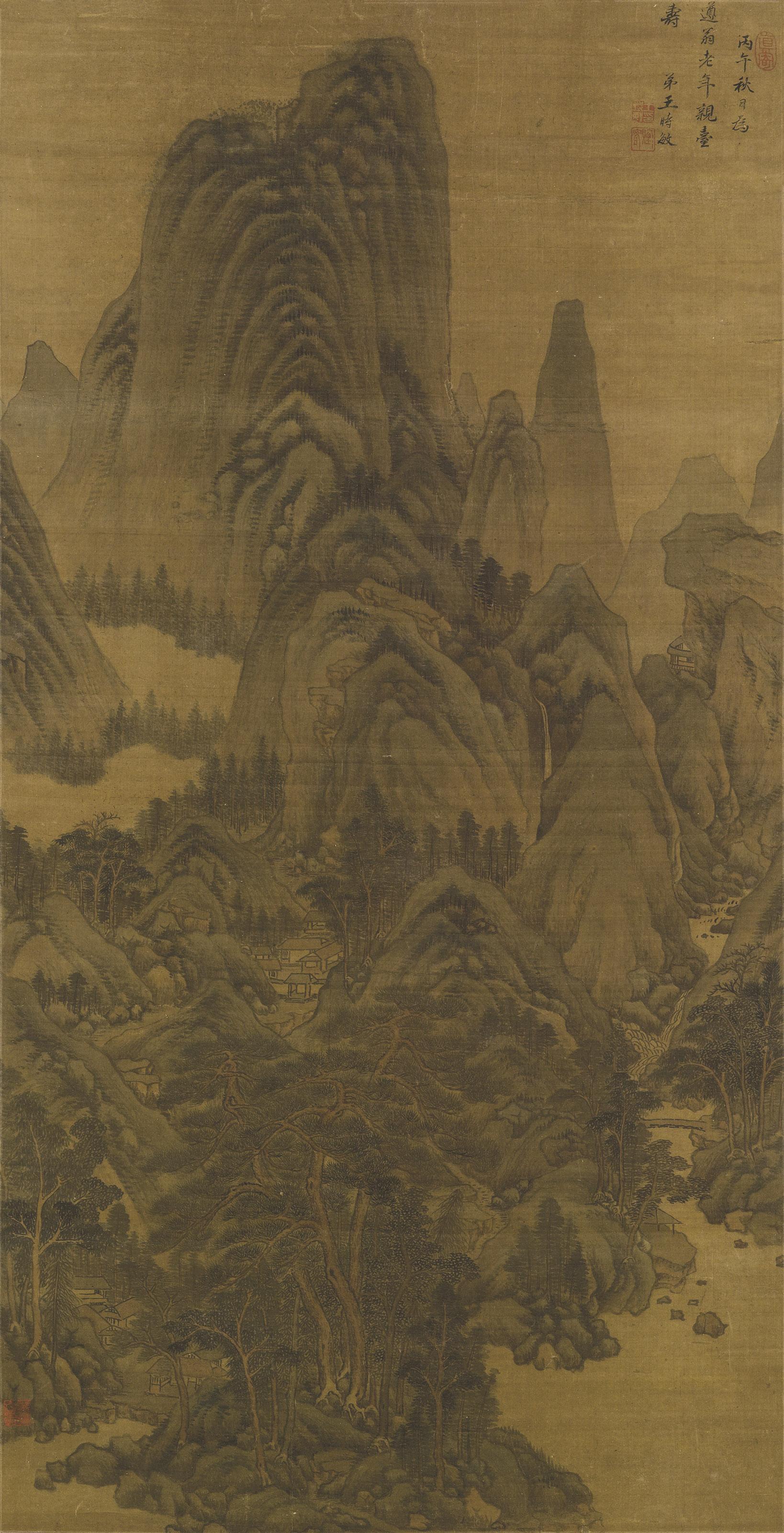 Wang Shimin - Houses in the Forest