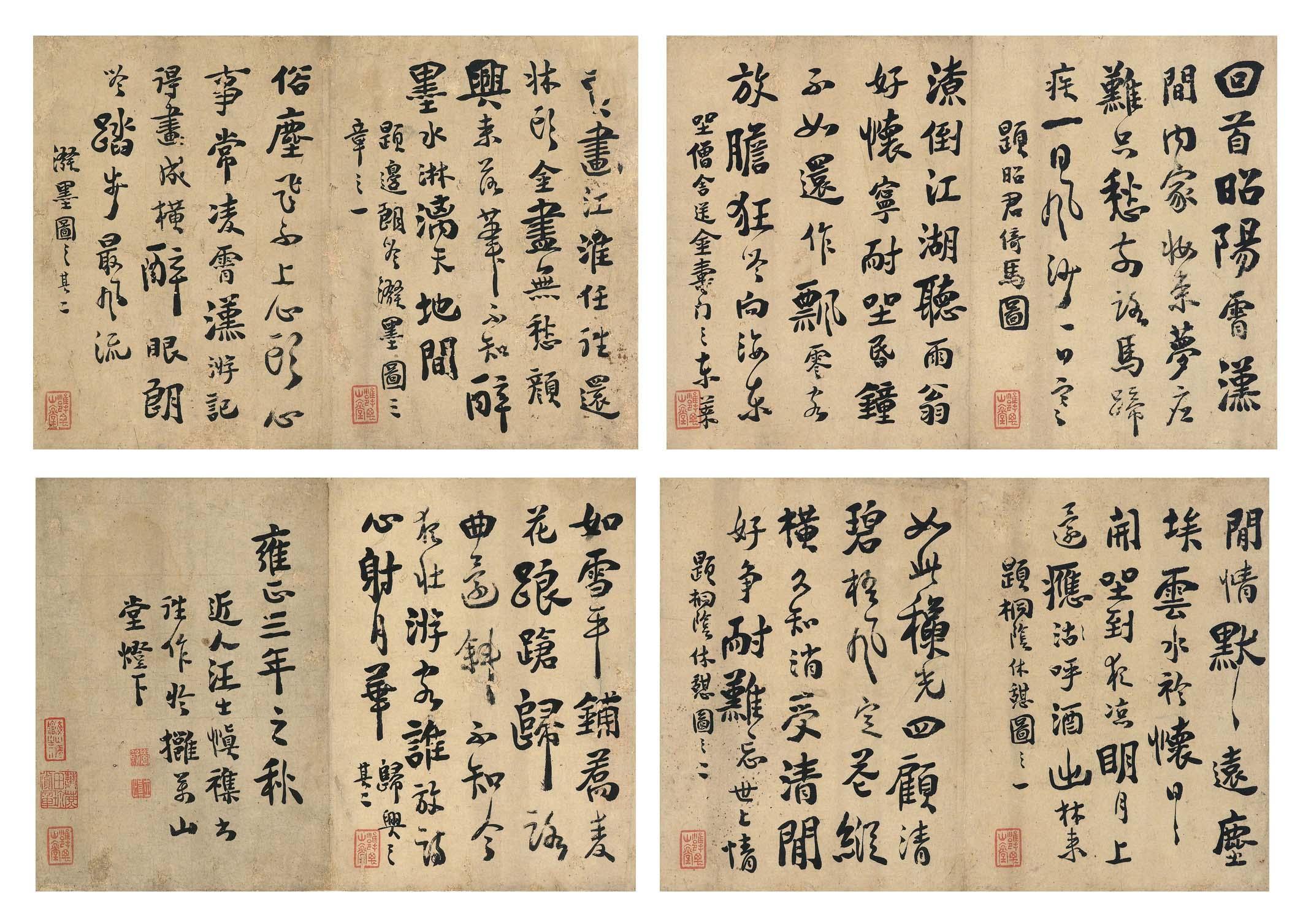 Wang Shishen - Calligraphy