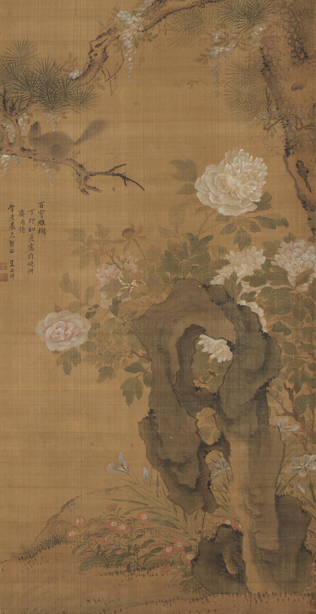 Wang Shishen - Squirrel And Flowers
