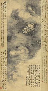 Wang Shizi - Dragon In The Clouds