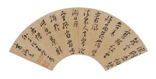 Wang Shou - Cursive Script Calligraphy