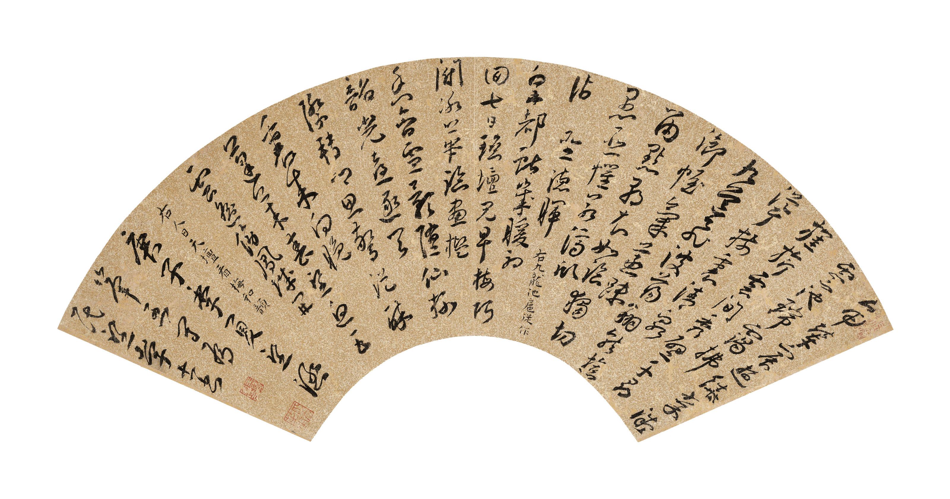 Wang Shou - Poems In Cursive Script