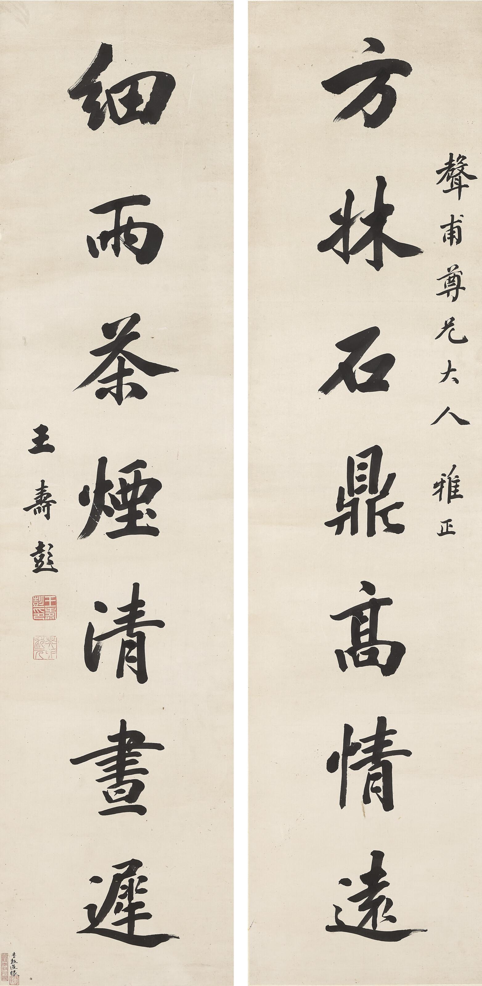 Wang Shoupang - Seven-character Calligraphic Couplet in Running Script