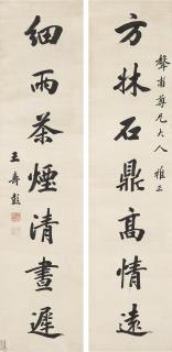 Wang Shoupang - Seven-character Calligraphic Couplet in Running Script