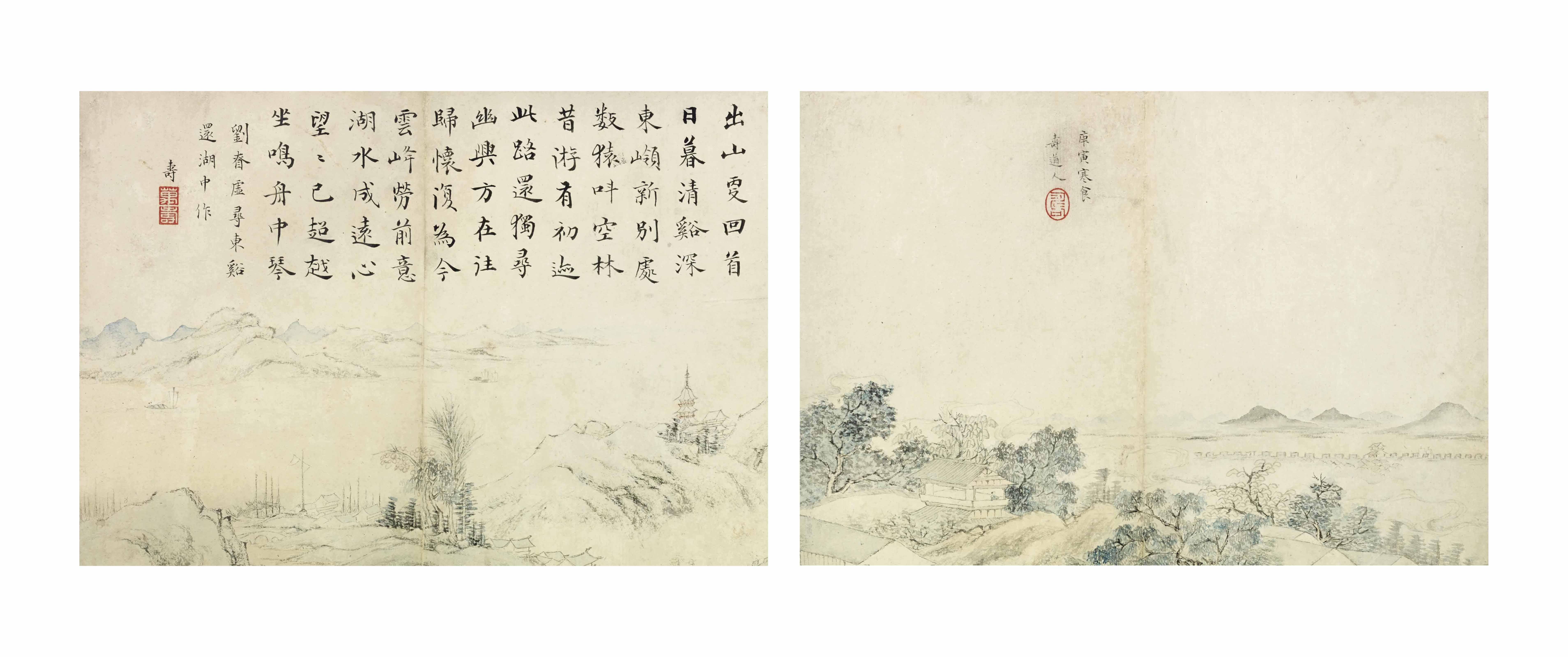 Wang Shouqi - PAYSAGES, ENCRE ET COULEUR SUR PAPIER
