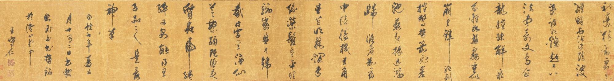 Wang Shouren - Bao Zhao\'S Essay In Cursive Script
